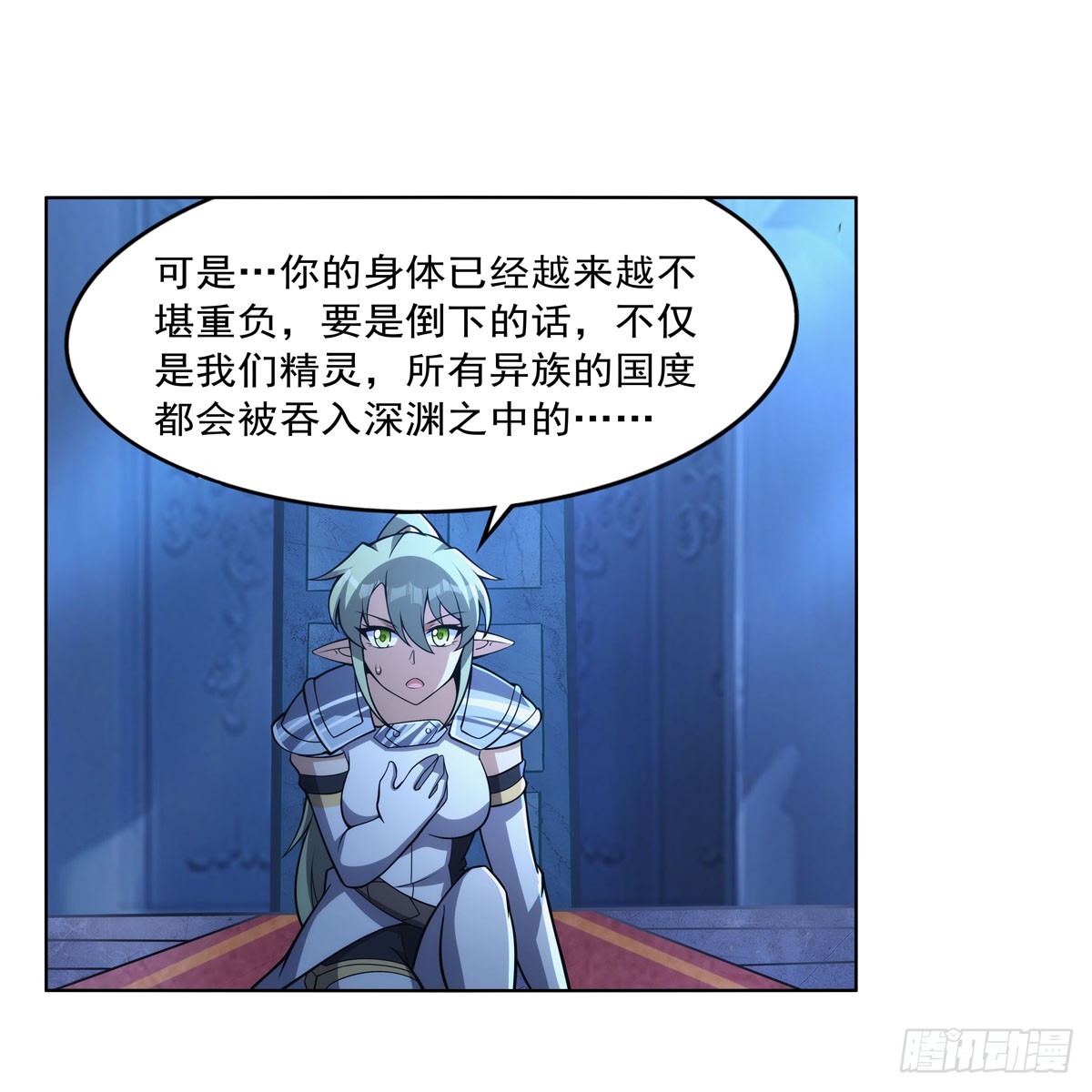 失业魔王漫画,第328话 精灵之神的诅咒1图