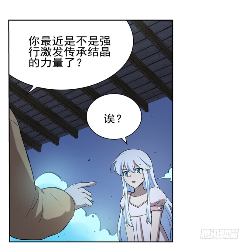 失业魔王动第2季在线观看免费版漫画,第115话 尾随1图
