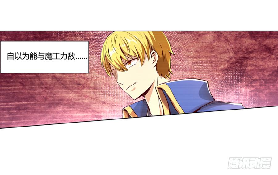 失业魔王漫画,第三话1图