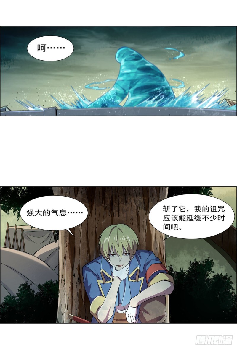 失业魔王动第2季在线观看免费版漫画,第169话 湖中妖精艾德摩拉2图