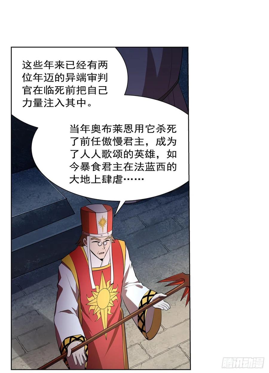 失业魔王动第2季在线观看免费版漫画,第237话 猩红妖姬2图