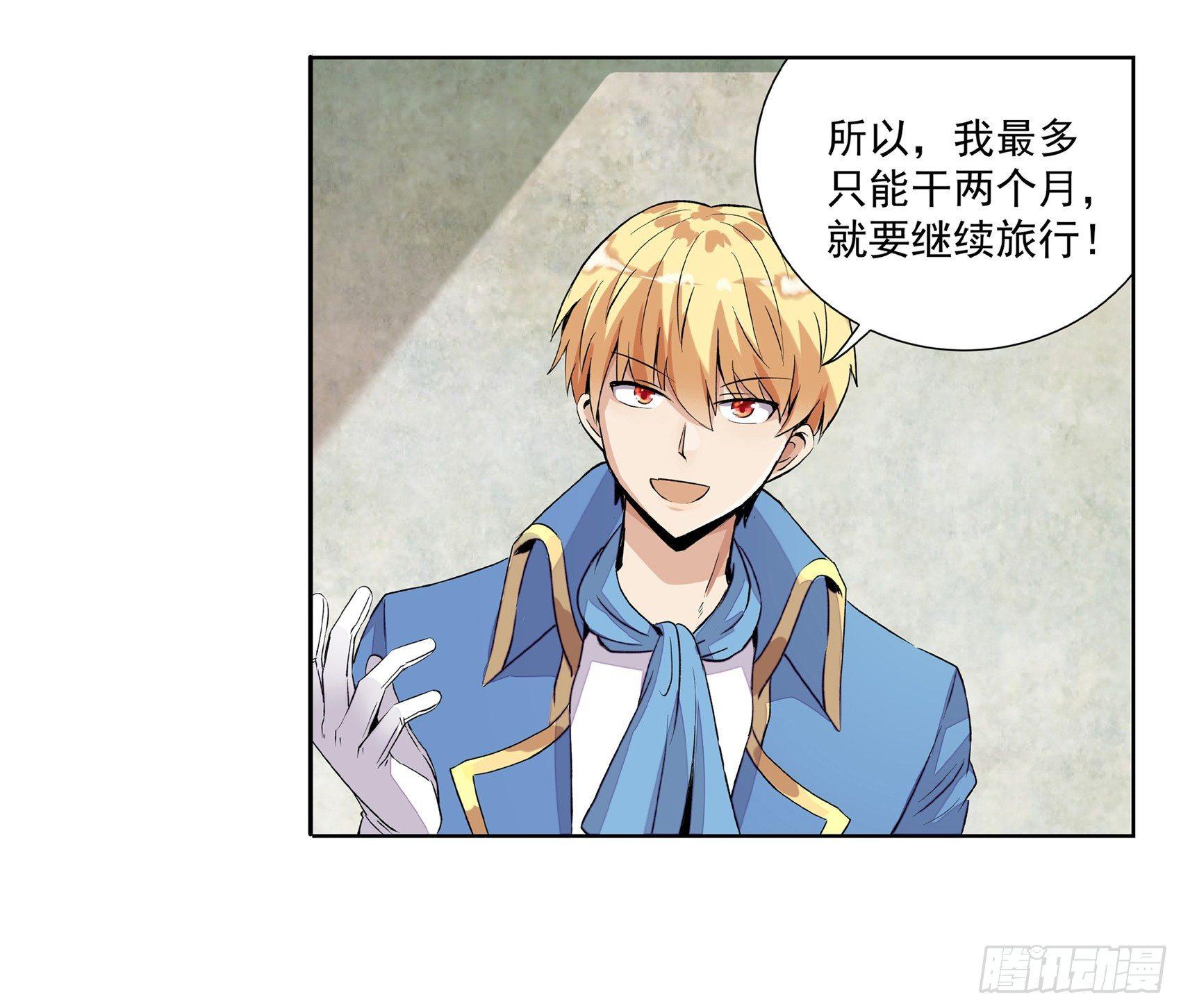 失业魔王动第2季在线观看免费版漫画,第九话1图