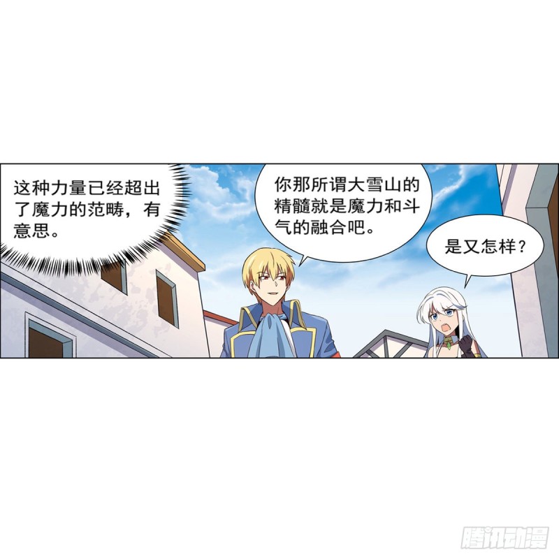 失业魔王动第2季在线观看免费版漫画,第153话 女儿奴1图