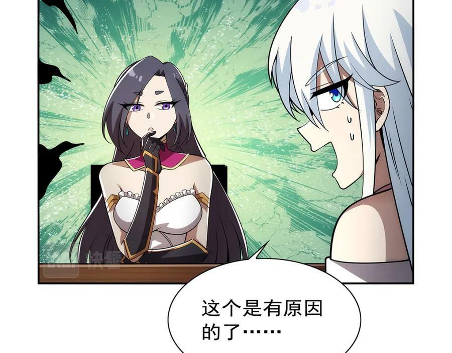 失业魔王动第2季在线观看免费版漫画,第373话 有趣的男人2图