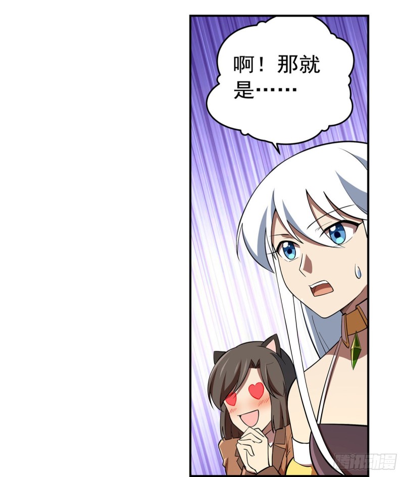 失业魔王动第2季在线观看免费版漫画,第151话 砍了吧1图