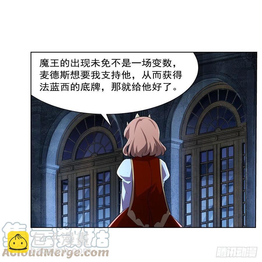 失业魔王动第2季在线观看免费版漫画,第236话 最后三日2图