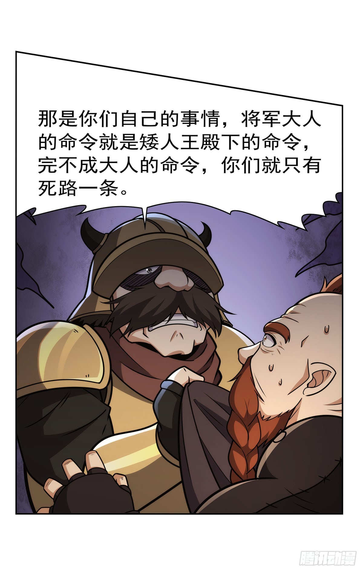失业魔王动第2季在线观看免费版漫画,第345话 黄金城1图