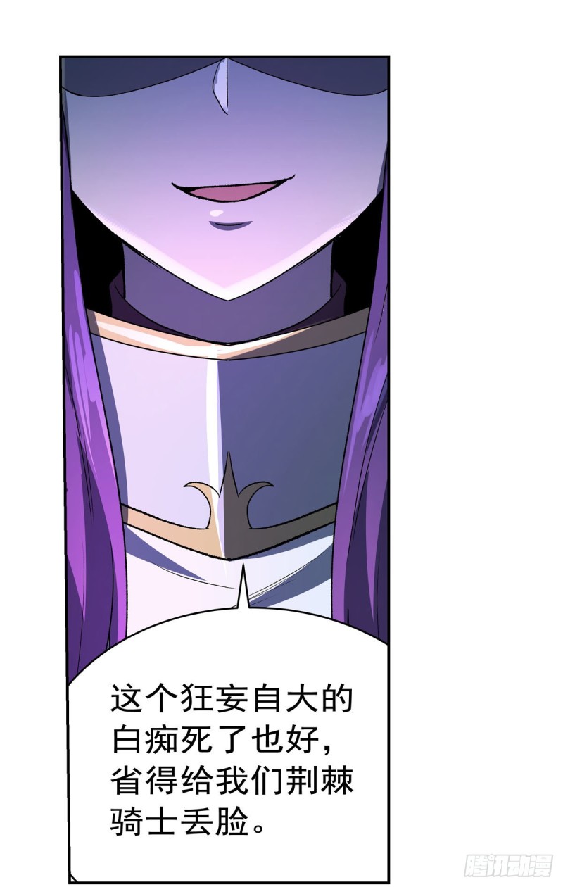 失业魔王动第2季在线观看免费版漫画,第166话 最快的男人1图