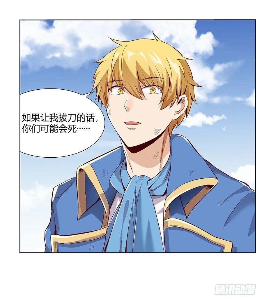 失业魔王漫画,第七话1图