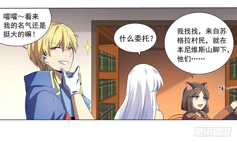 失业魔王动第2季在线观看免费版漫画,第四十八话1图