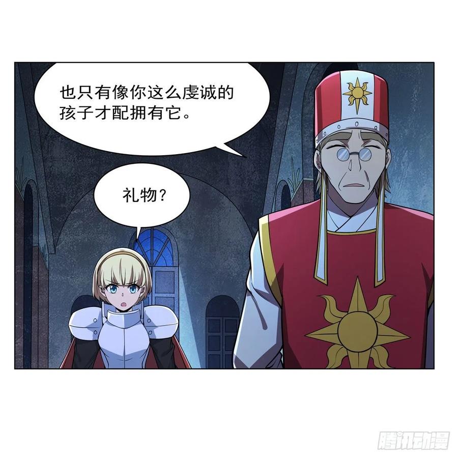 失业魔王动第2季在线观看免费版漫画,第237话 猩红妖姬2图