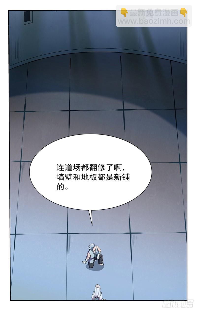 失业魔王漫画,第136话 惊雷格斗术2图