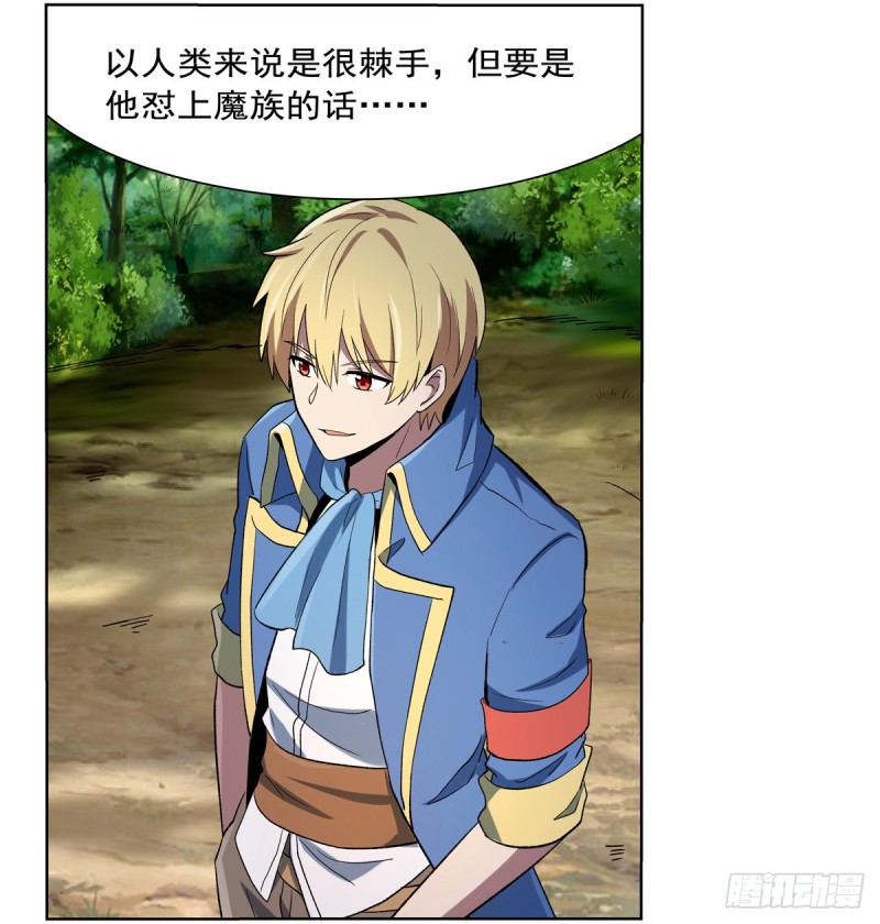 失业魔王听书免费漫画,第130话 阿斯蒙蒂斯的实力1图
