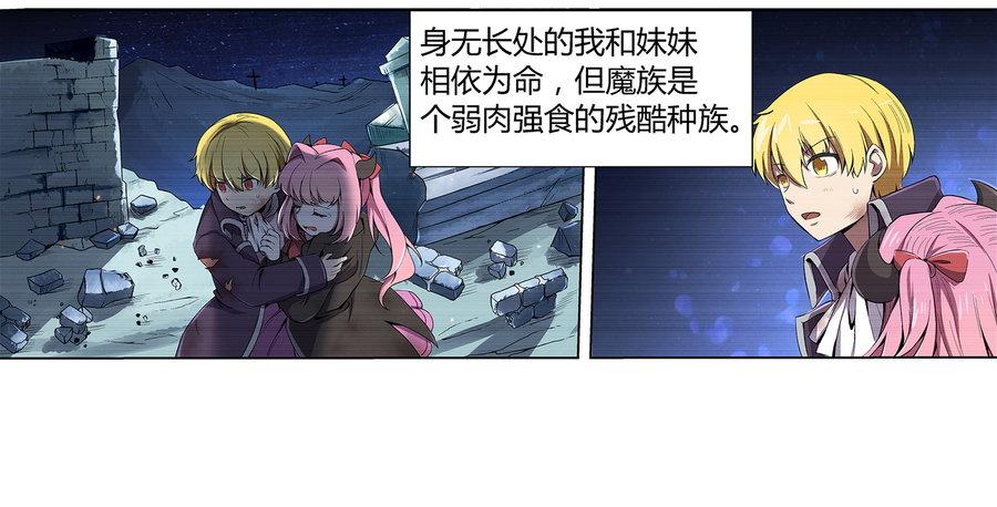 失业魔王听书免费漫画,第五话1图