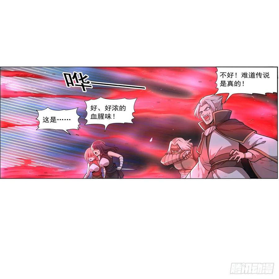 失业魔王漫画,第259话 血腥穿刺公1图