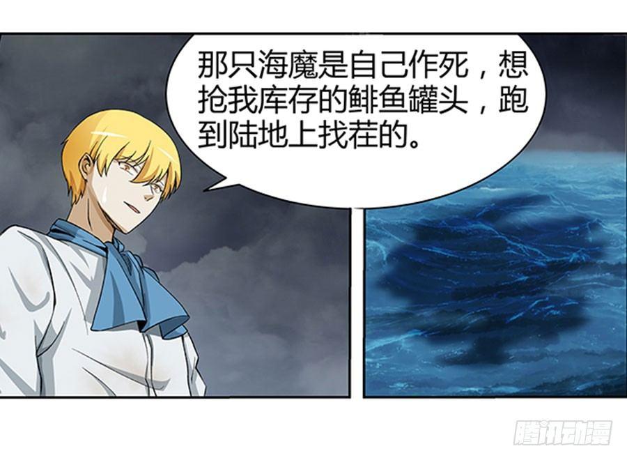 失业魔王动第2季在线观看免费版漫画,第四话1图