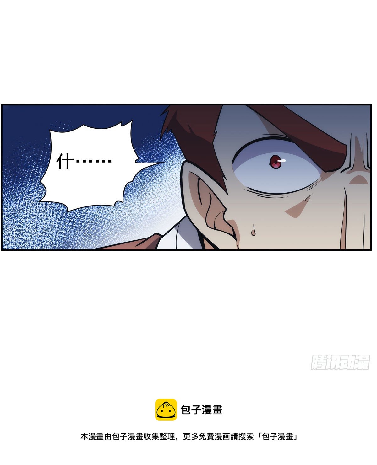 失业魔王动第2季在线观看免费版漫画,第273话 千千万万刀1图