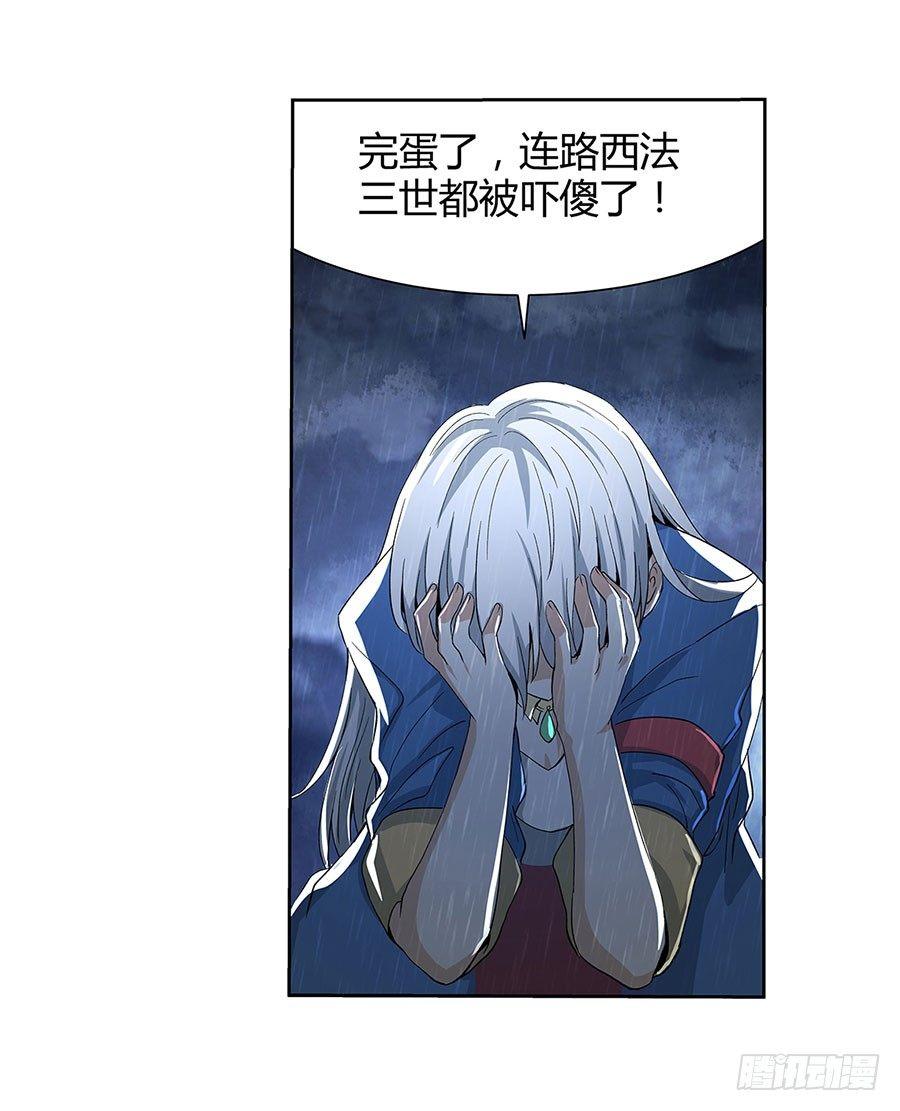 失业魔王动第2季在线观看免费版漫画,第四话2图