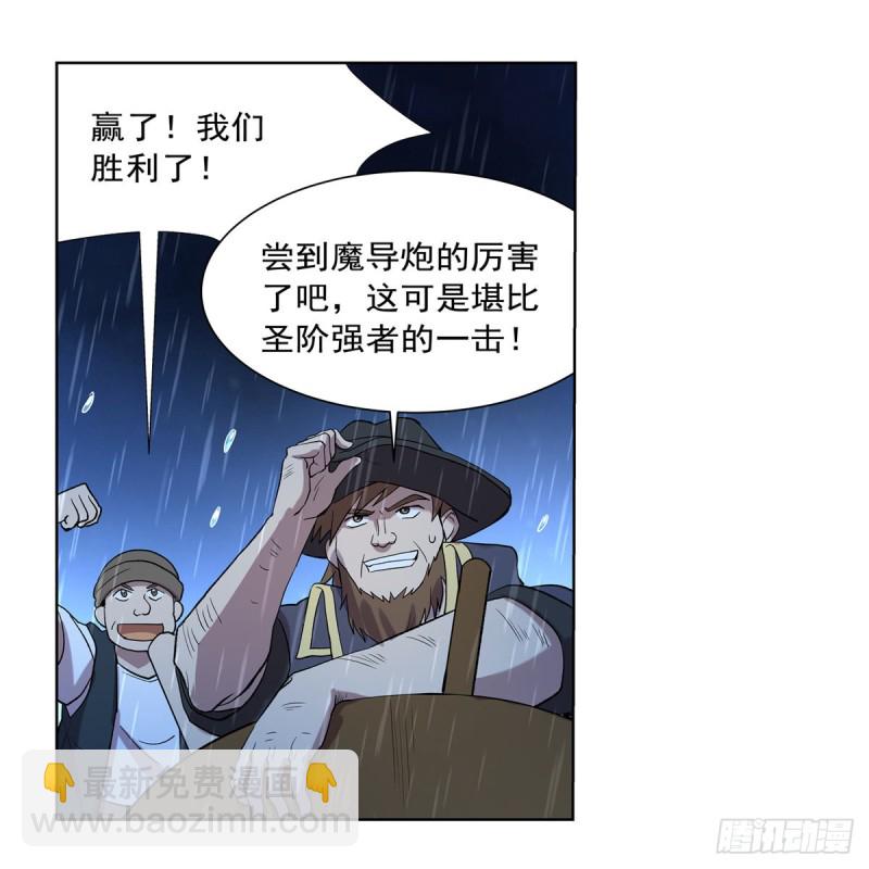 失业魔王动第2季在线观看免费版漫画,第118话 自爆1图