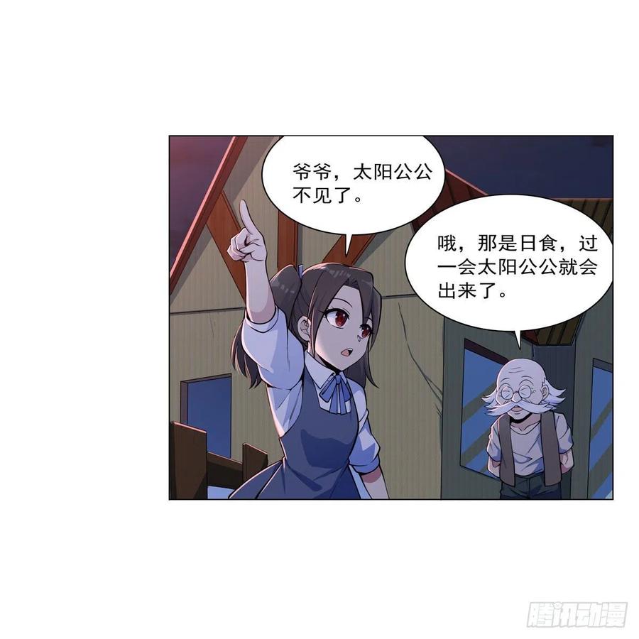失业魔王动第2季在线观看免费版漫画,第261话 永夜帝国2图