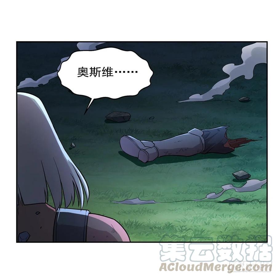 失业魔王动第2季在线观看免费版漫画,第202话 长驱直入1图