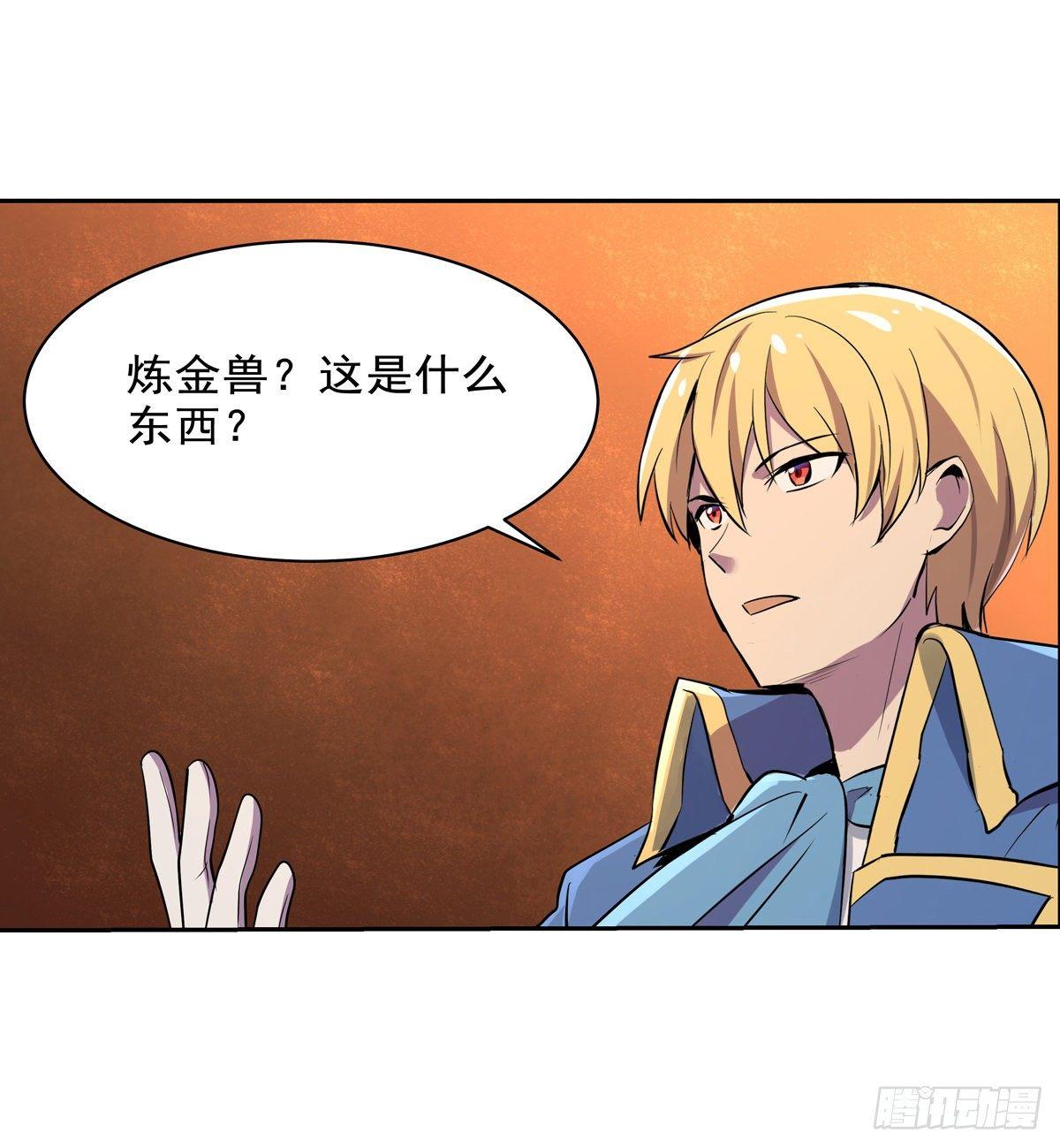 失业魔王动第2季在线观看免费版漫画,第八十话1图