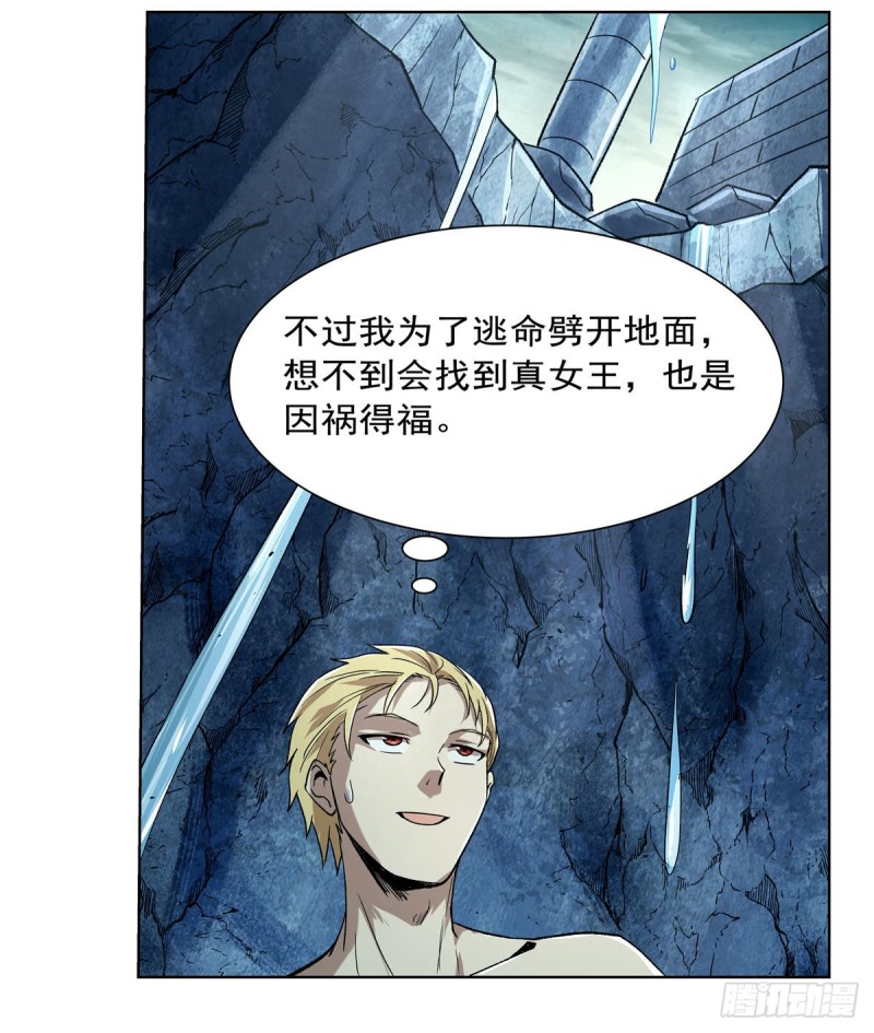 失业魔王动第2季在线观看免费版漫画,第171话 同流合污2图