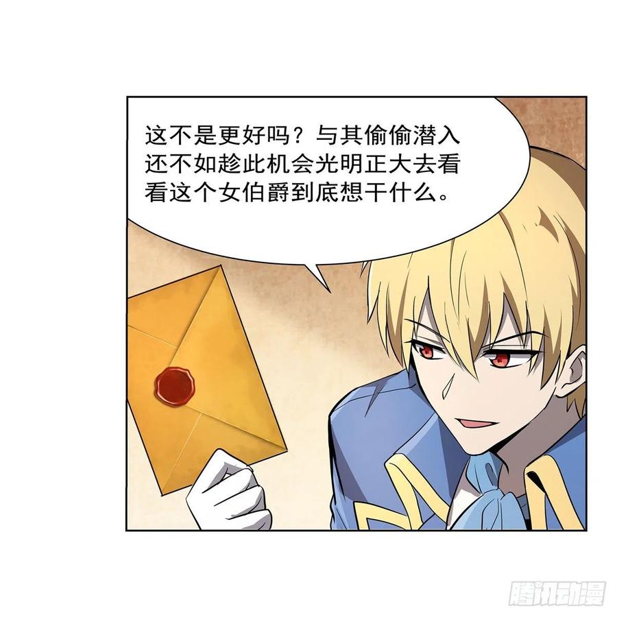 失业魔王动第2季在线观看免费版漫画,第222话 惊世骇俗1图