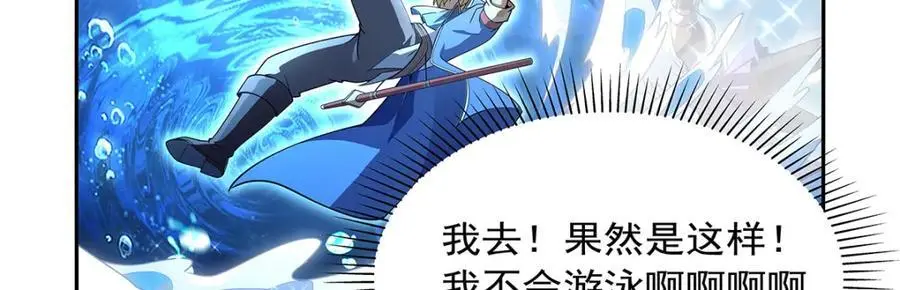 失业魔王漫画,第395话 天使受难地1图