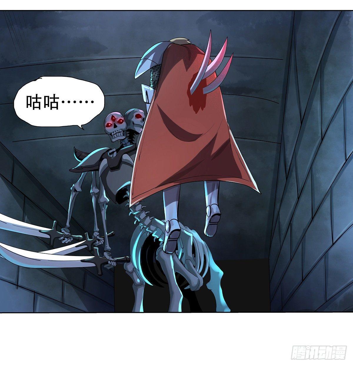失业魔王听书免费漫画,第三十三话1图