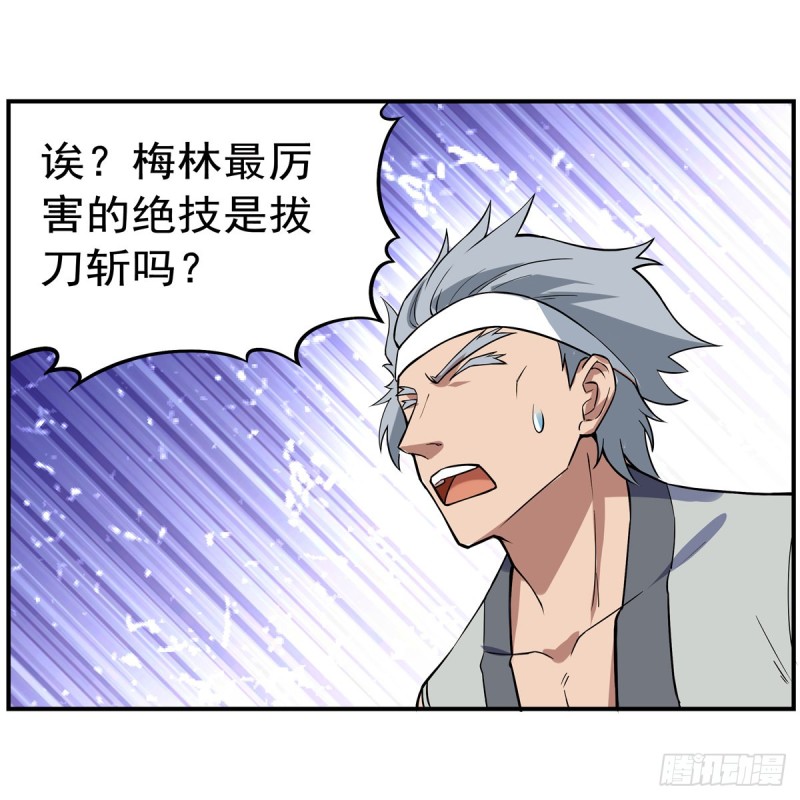 失业魔王听书免费漫画,第138话 豪鬼礼赞2图