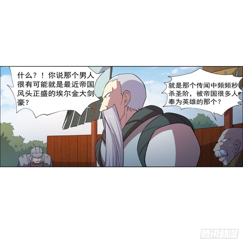 失业魔王动第2季在线观看免费版漫画,第184话 王之器1图