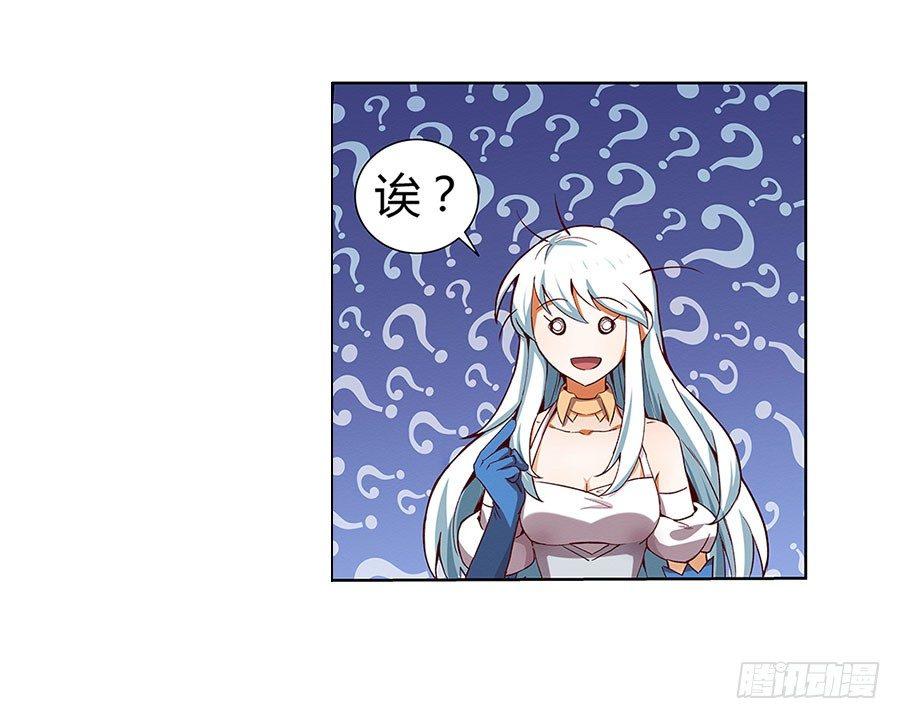 失业魔王动第2季在线观看免费版漫画,第四话1图