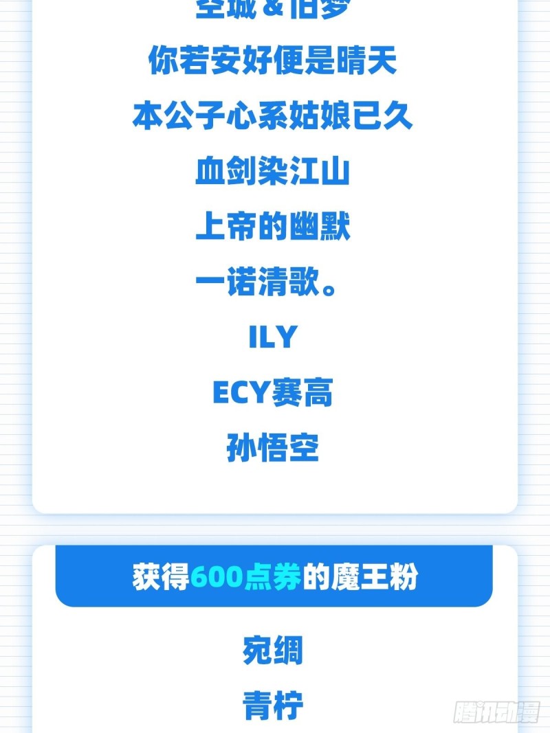 失业魔王动第2季在线观看免费版漫画,第九十九话 空间魔术师1图