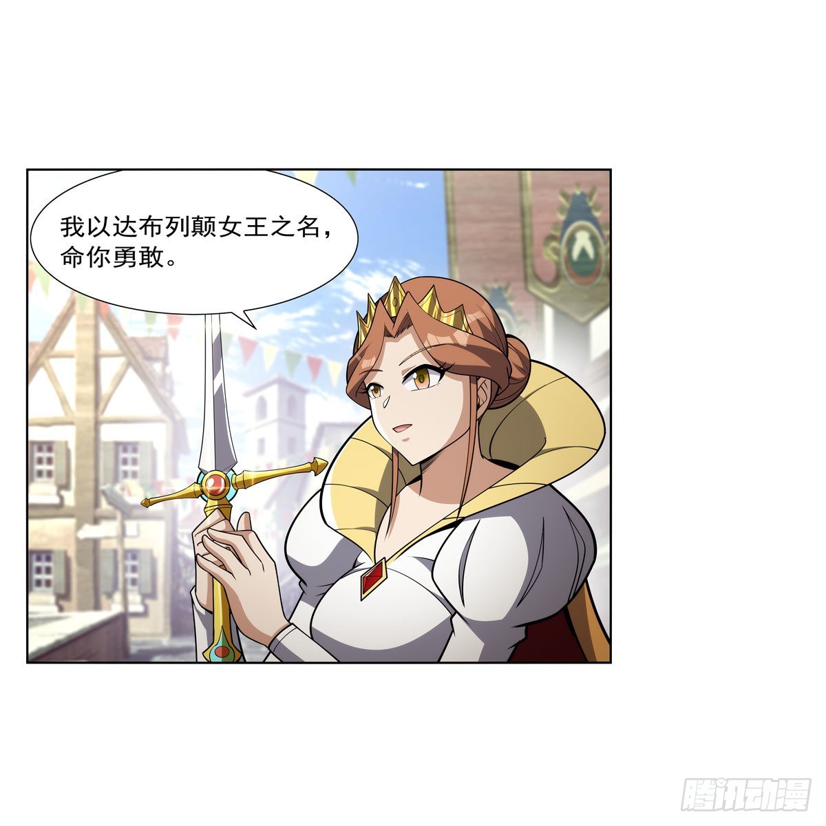 失业魔王动第2季在线观看免费版漫画,第326话 伟大复兴计划2图