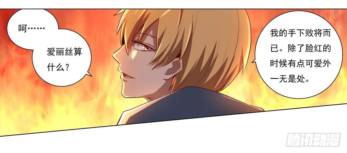 失业魔王动第2季在线观看免费版漫画,第二十话1图