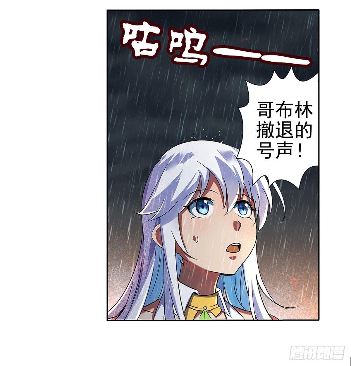 失业魔王动第2季在线观看免费版漫画,第十七话1图
