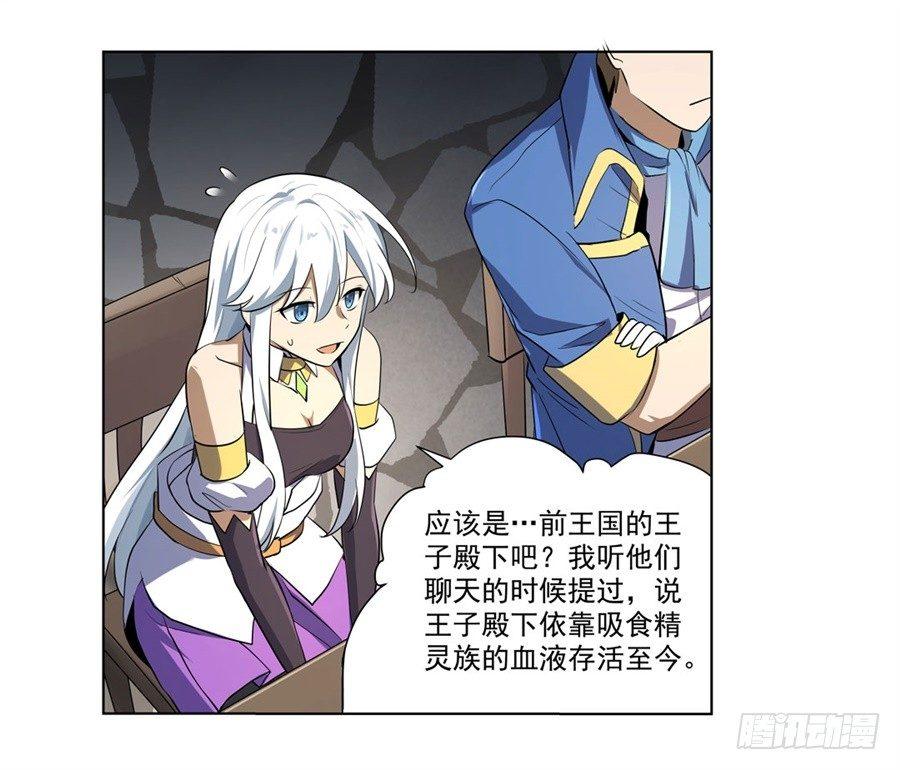 失业魔王动第2季在线观看免费版漫画,第四十话2图