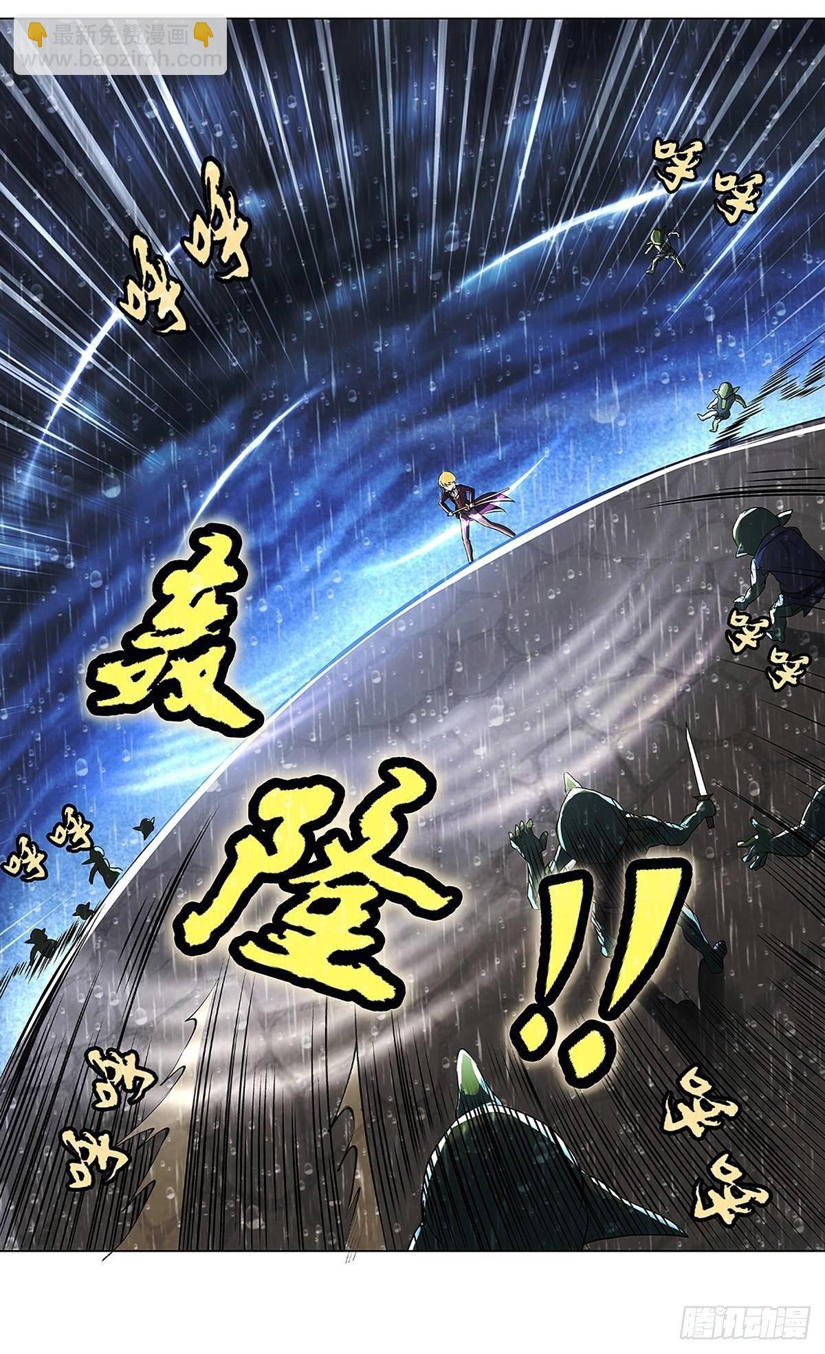 失业魔王漫画,第十六话1图