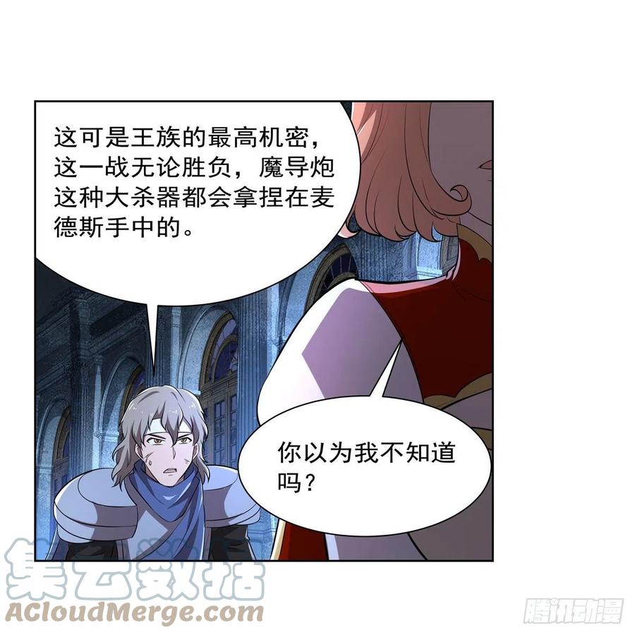 失业魔王动第2季在线观看免费版漫画,第236话 最后三日1图