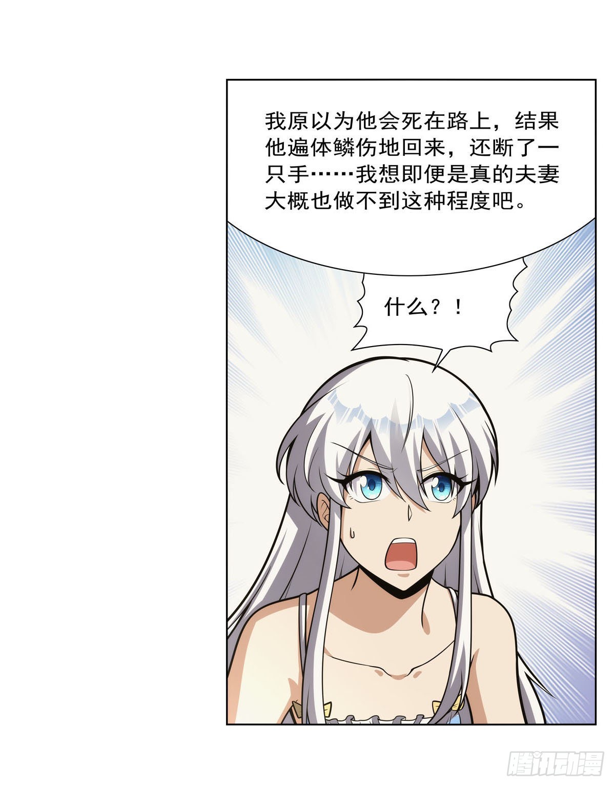 失业魔王动第2季在线观看免费版漫画,第302话“求婚”2图