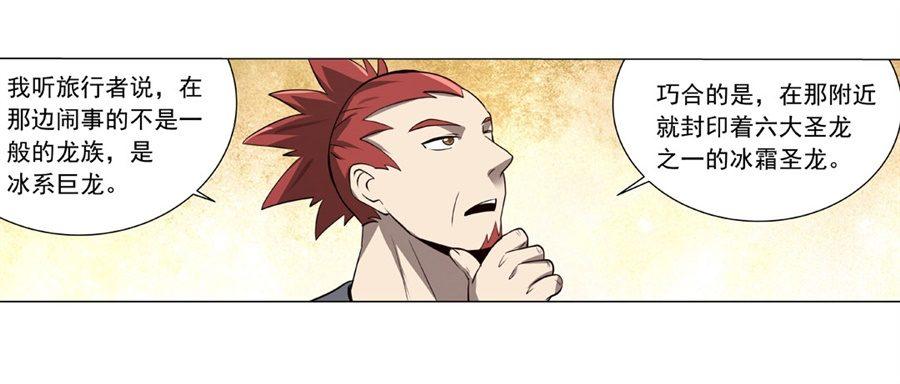 失业魔王动第2季在线观看免费版漫画,第四十八话2图
