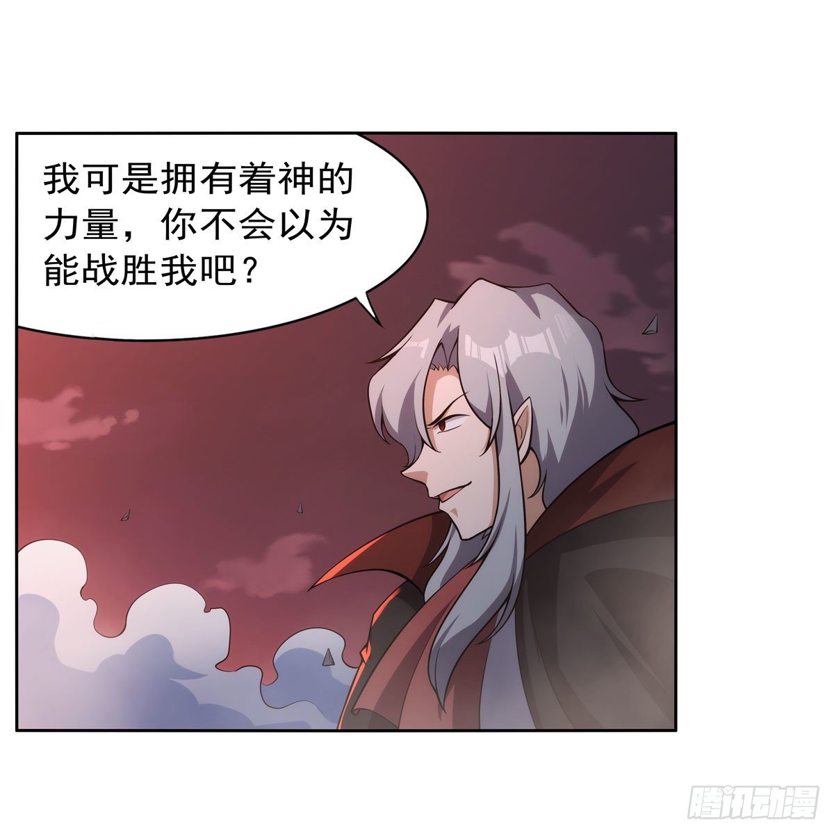 失业魔王漫画,第276话 原罪审判2图