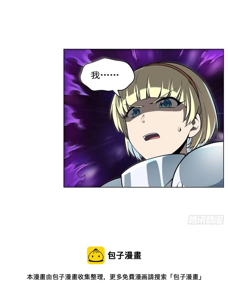 失业魔王听书免费漫画,第260话 梅林vs贞德1图