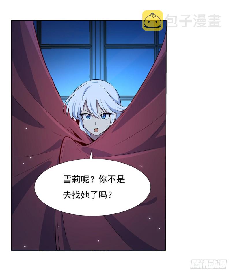 失业魔王漫画,第109话 离别2图