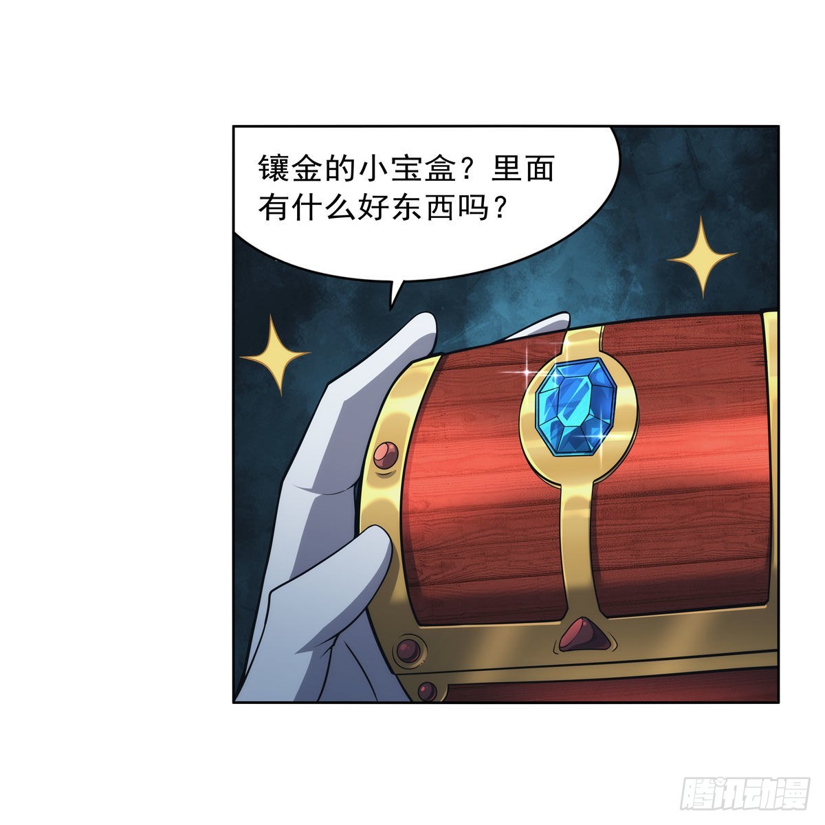 失业魔王漫画,第297话宝盒中的浩劫2图