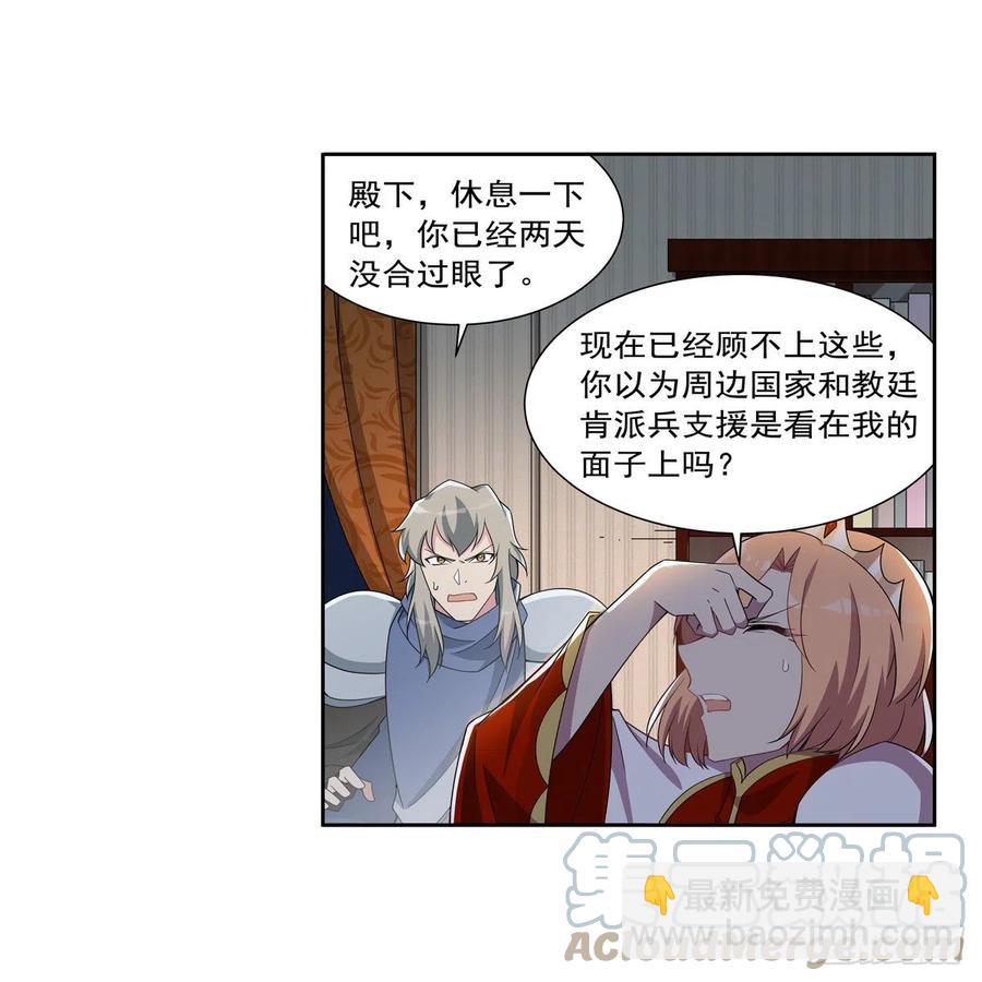 失业魔王动第2季在线观看免费版漫画,第263话 晨曦回响1图