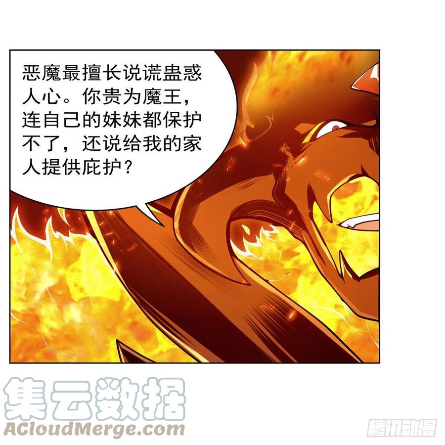失业魔王漫画,第239话 与死神共舞1图