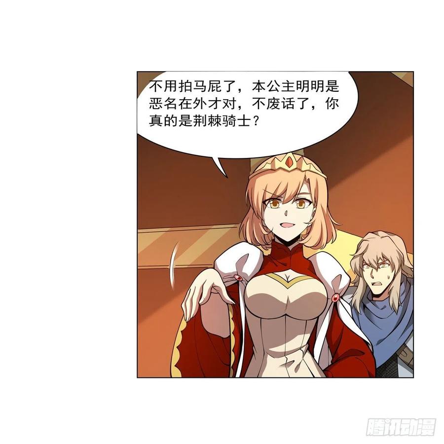 失业魔王动第2季在线观看免费版漫画,第251话 初拥2图