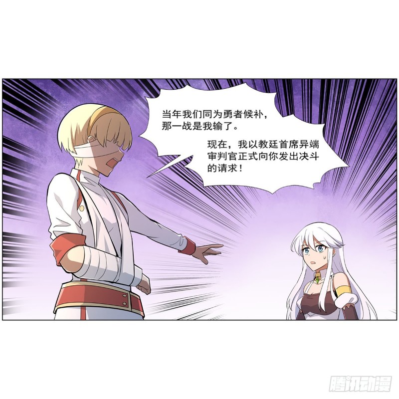 失业魔王动第2季在线观看免费版漫画,第213话 两只恶魔1图